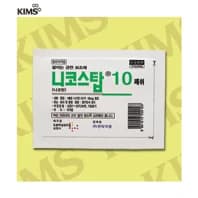 니코스탑-10 패취