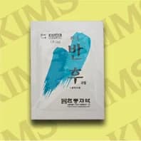 반후 과립