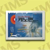 케노펜 플라스타