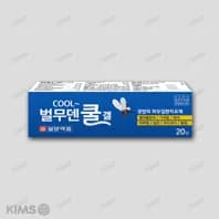 벌무덴 쿨 겔