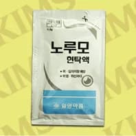노루모 현탁액