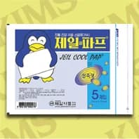 제일 쿨 파프