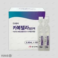 카복텔라 점안액 (1회용)