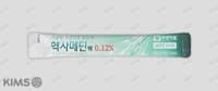 헥사메딘 액 0.12% 15mL