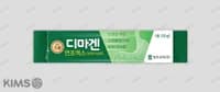 디마겐 연조엑스