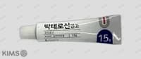 박테로신 연고 15g