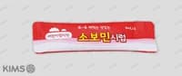 소보민 시럽