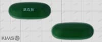 포리버 연질캡슐 350mg