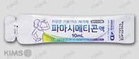 파마 시메티콘 액 10ml (스틱)