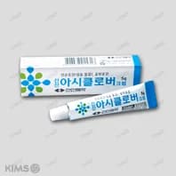 신신 아시클로버 크림