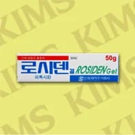 로시덴 겔 50g