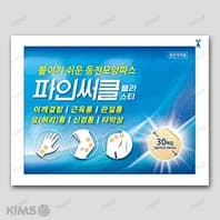 파인써클 플라스타