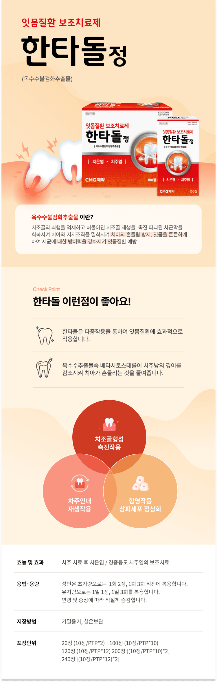 상세정보 1