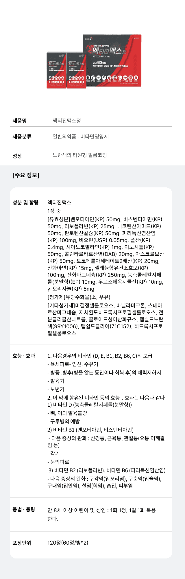 상세정보 1