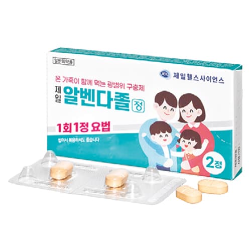 제일 알벤다졸 정