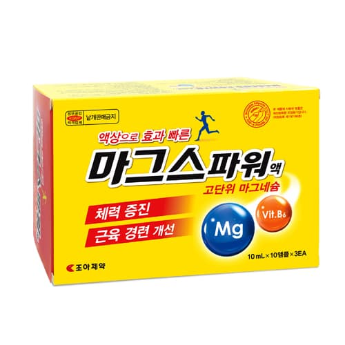 마그스파워액