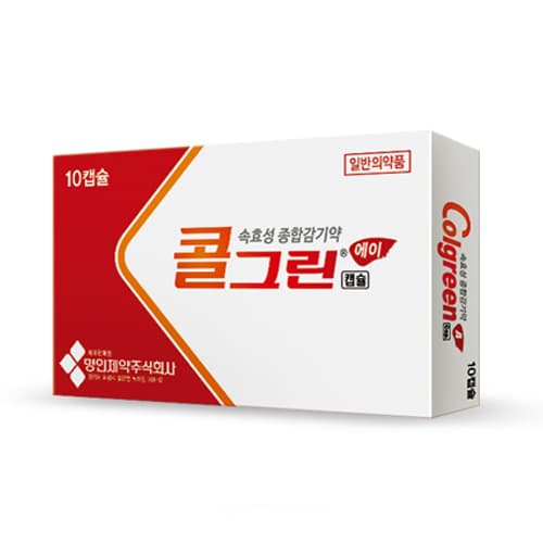 콜그린에이