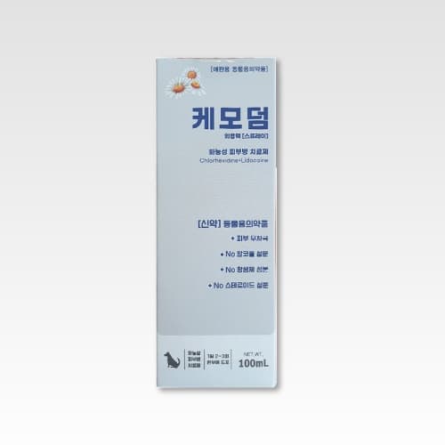 케모덤 외용액(스프레이)