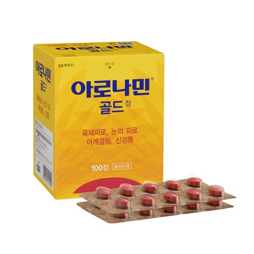 아로나민골드정