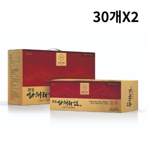 파워라센액