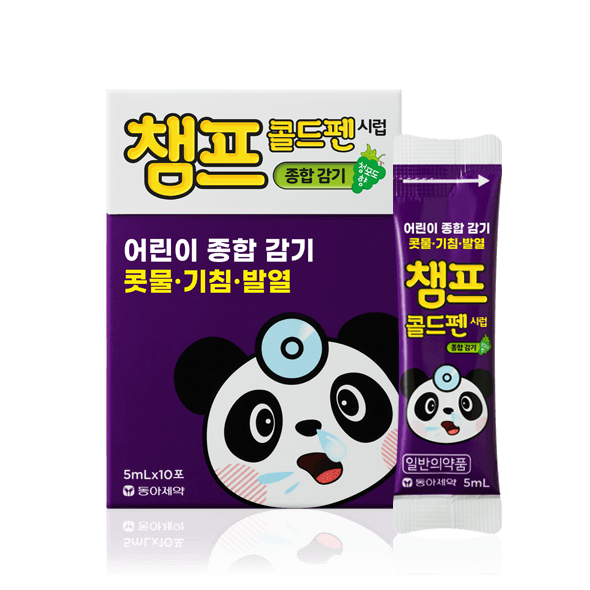 챔프콜드펜 시럽