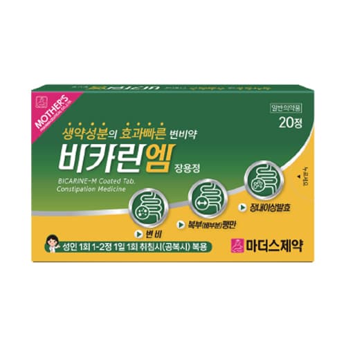 비카린엠장용정