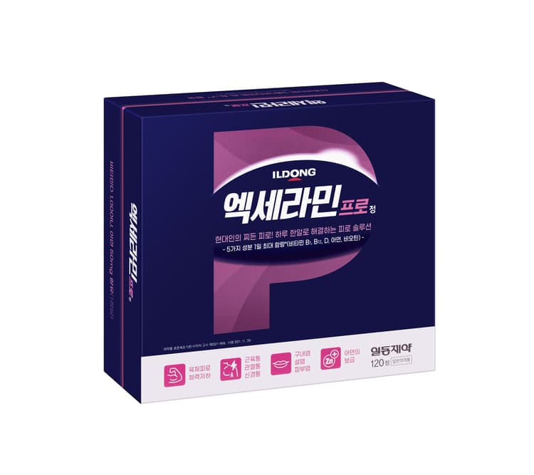 엑세라민프로정 /병