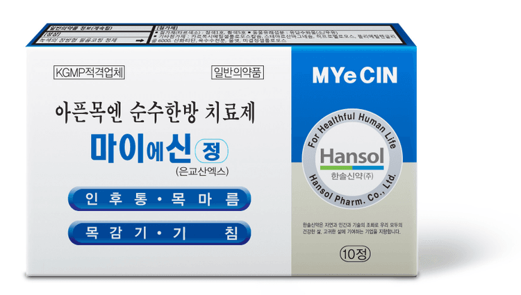 마이에신 정(은교산엑스)