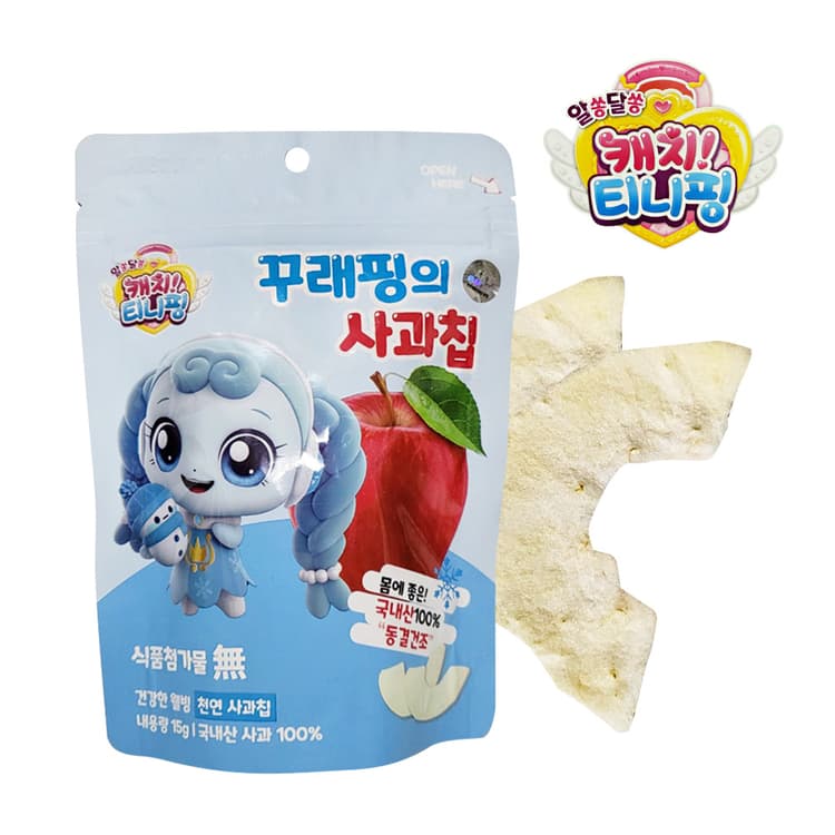 캐치티니핑 꾸래핑의 사과칩