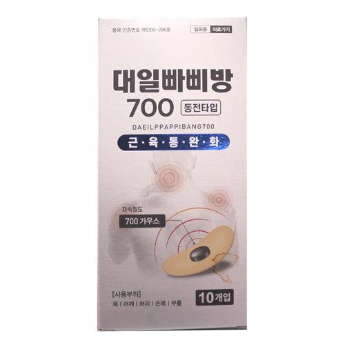 NEW 대일 빠삐방 700(근육통완화)