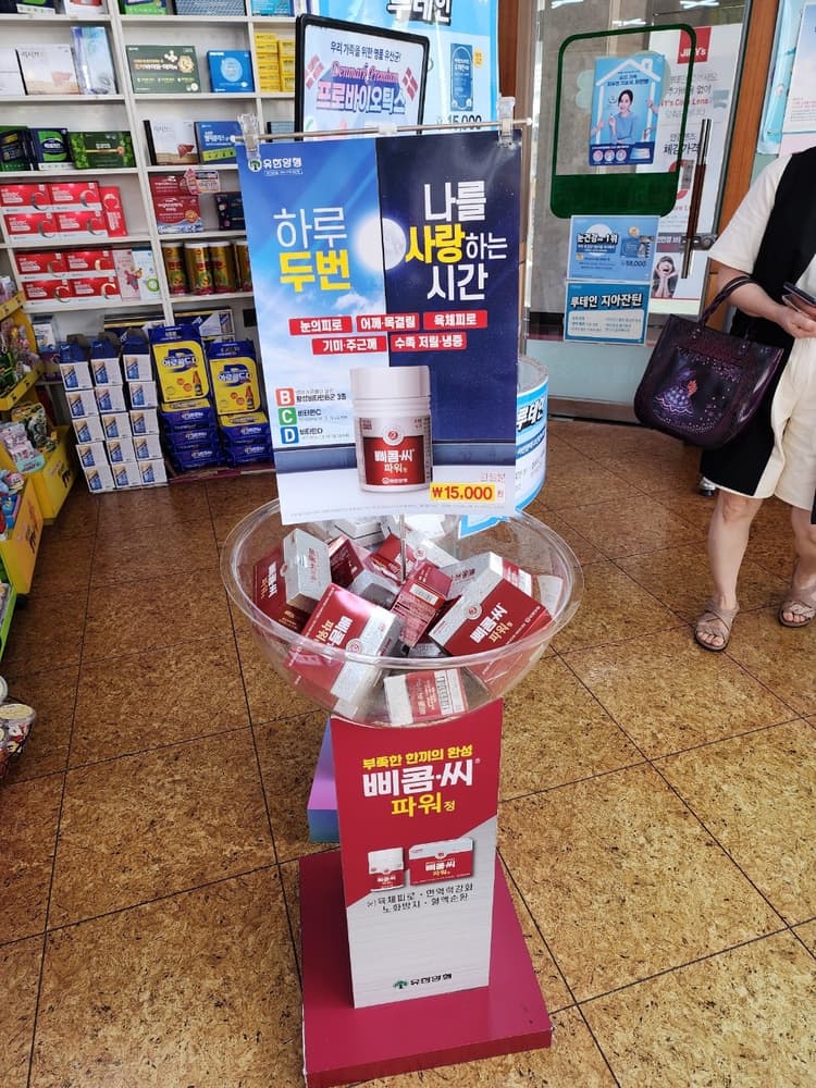 삐콤씨파워