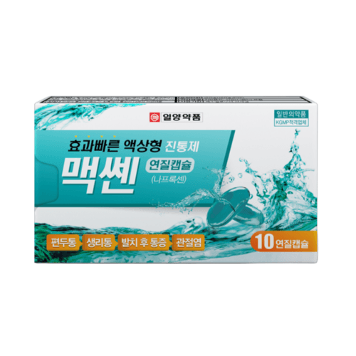 맥쎈 연질캡슐