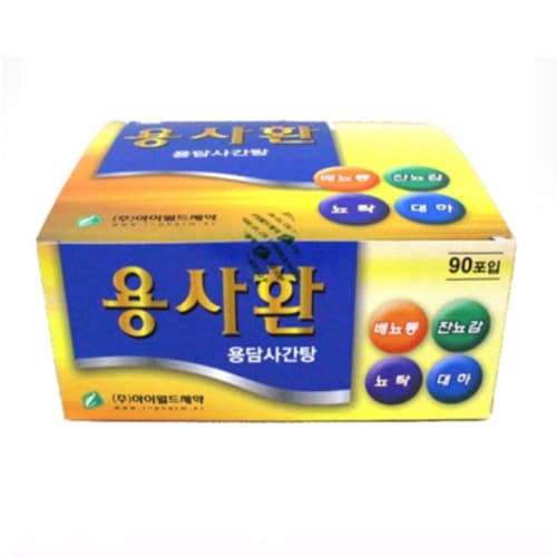 용사 환