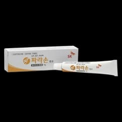파라손 연고