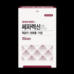 쎄파렉신 캡슐