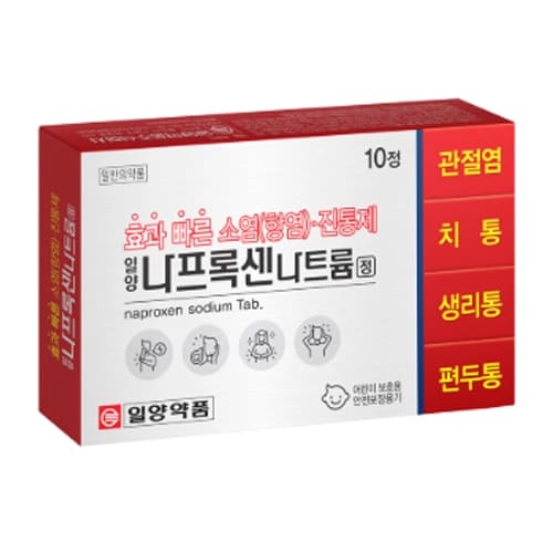 일양 나프록센나트륨 정