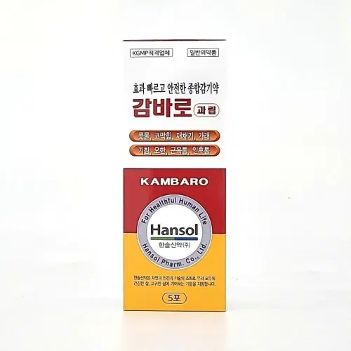 감바로과립 5포 양한방 종합감기약