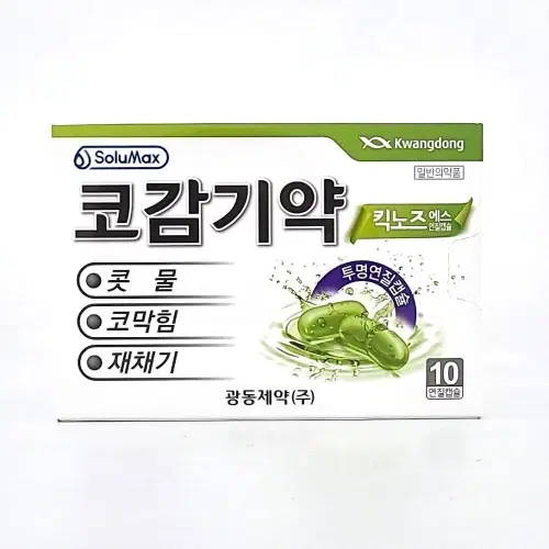 코감기약 킥노즈에스 연질캡슐