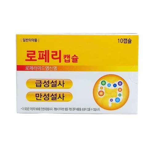 로페리캡슐