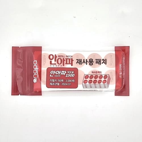 안아파 리필 자석파스