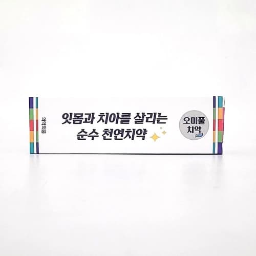 오미풀치약