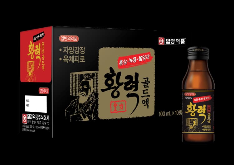 황력 골드 액