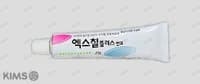 엑스칠 플러스 연고